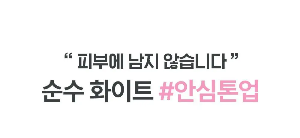 [수분톤업/화잘먹 톤프렙] 나인위시스 비건 화이트 톤업 크림 50ml 상세페이지 13
